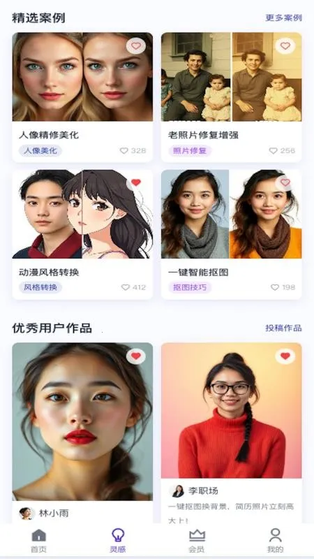 AI��ͼ�޸������ֻ���v1.0.1 �ֻ���