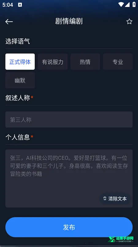 Ai智能对话 Ai智能对话