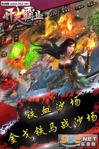 开天霸业2026下载安装 开天霸业2026下载安装
