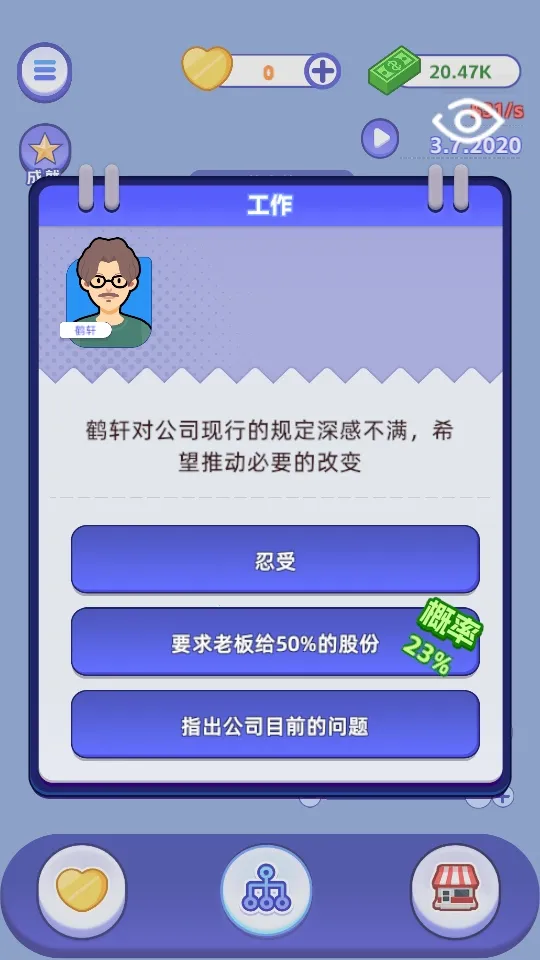 ����ð�ռ�v1.21 �ֻ���