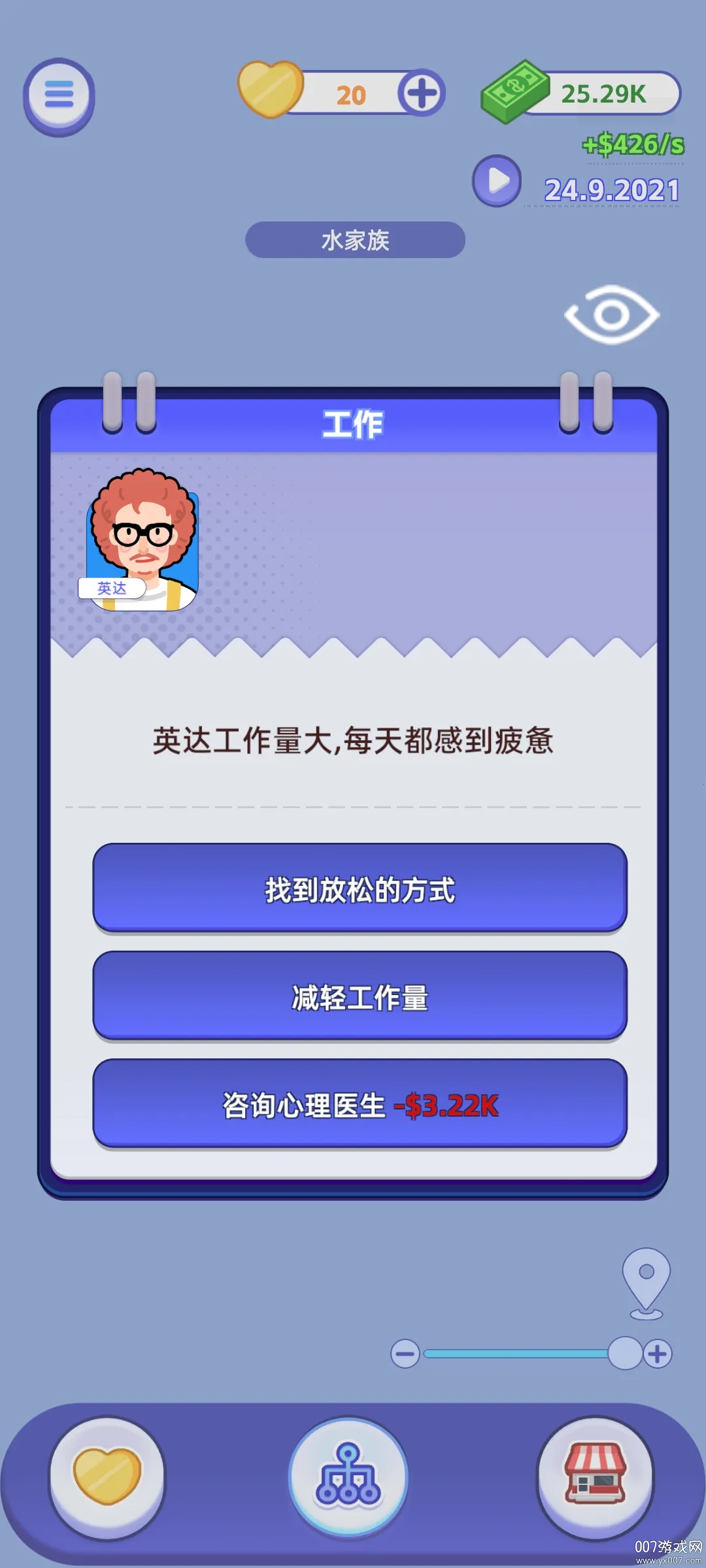 ����ð�ռ�v1.21 �ֻ���