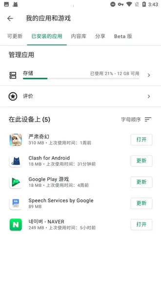 Google������2026���ذ�װv15-12154782 �ٷ�����