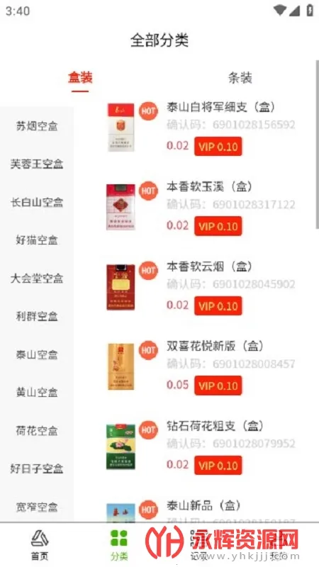 码上盒销 码上盒销