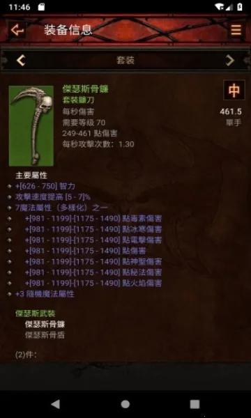 d3����2026�ٷ�����v0.8 �ٷ�����