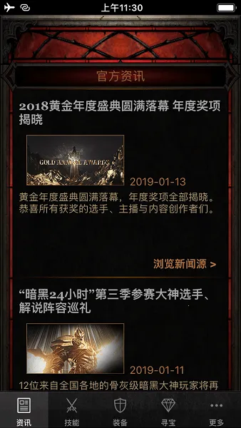 d3助手2026官方正版 d3助手2026官方正版