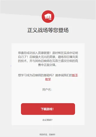 riot games怎么注册账号