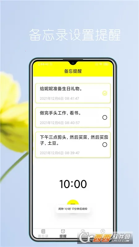 ����ʵʱ����¼v1.0 �ֻ���