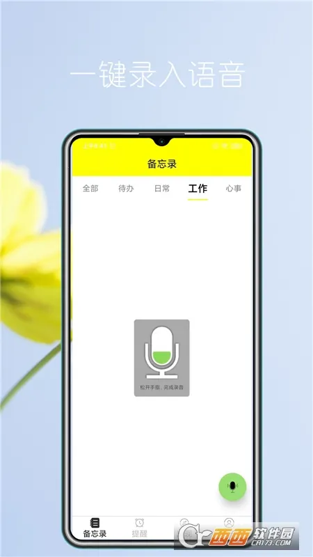 ����ʵʱ����¼v1.0 �ֻ���