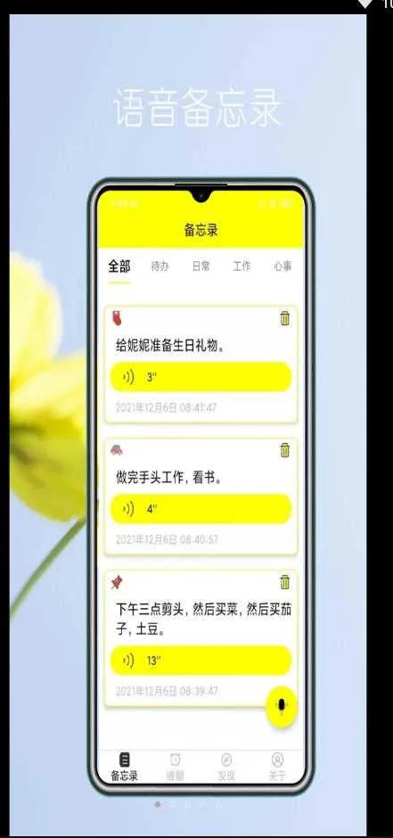 ����ʵʱ����¼v1.0 �ֻ���