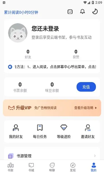�����Ķ�v2.2.7 �ֻ���