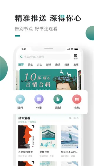 �����Ķ�v2.2.7 �ֻ���