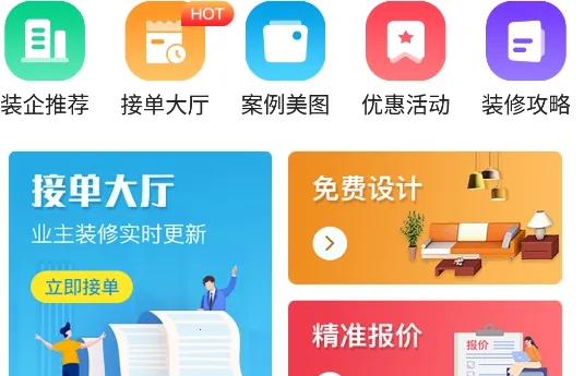 一尺美家2026官方最新版本 一尺美家2026官方最新版本