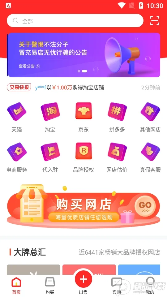 易店无忧 易店无忧
