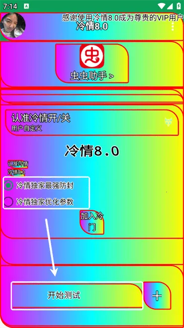 冷情弱网 冷情弱网
