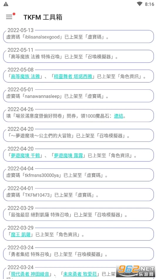 ���²�ħtkfm������2026���ذ�װv1.9.24 ��׿��