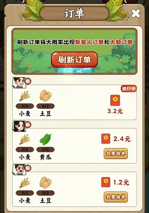丰收小院安卓版手机版 丰收小院安卓版手机版
