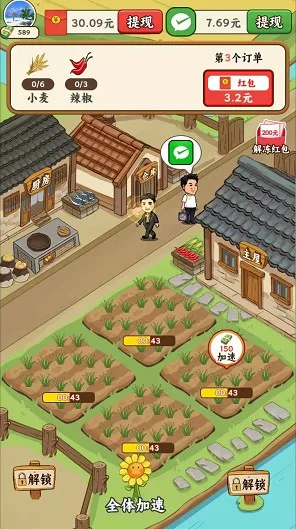 丰收小院安卓版手机版 丰收小院安卓版手机版