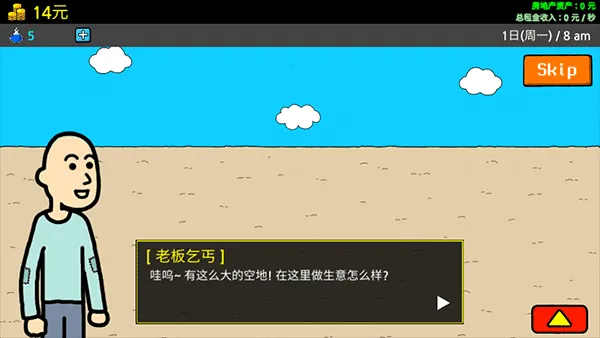 养乞丐3 养乞丐3