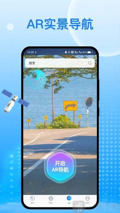 天宫卫星导航 天宫卫星导航