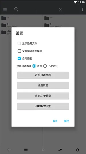 NP������vip�氲׿���ֻ���v16.1 �ٷ�����