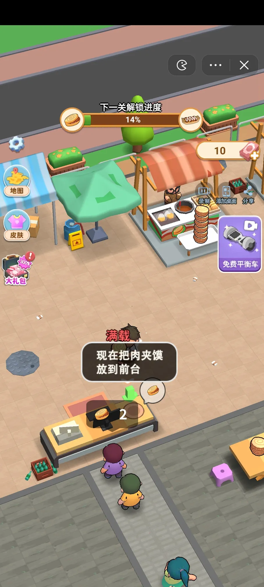 ����С��̯v1.1.3 �ֻ���