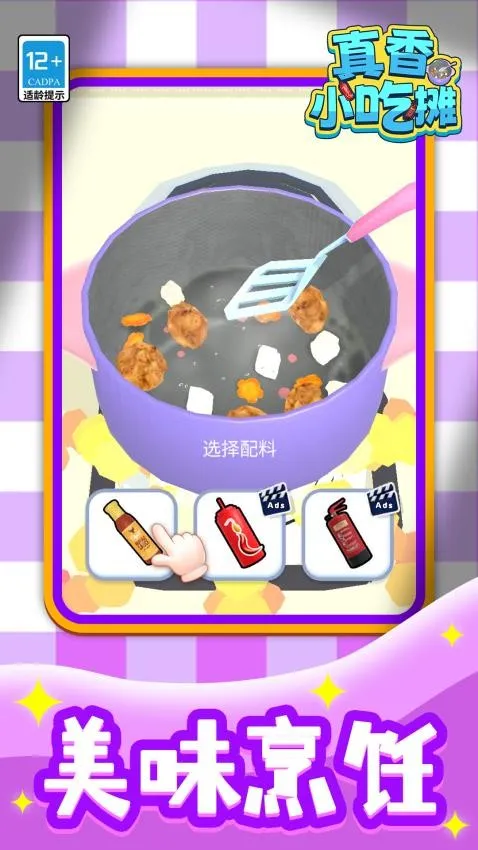 ����С��̯v1.1.3 �ֻ���