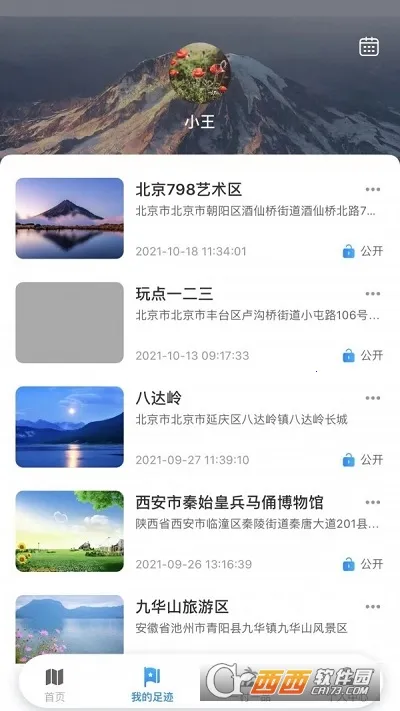 顺路玩 顺路玩