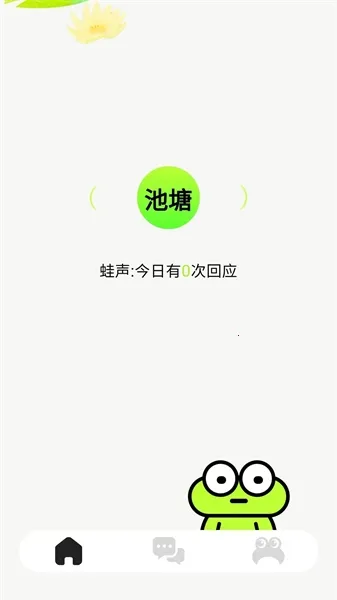 蛙趣最新手机版 蛙趣最新手机版