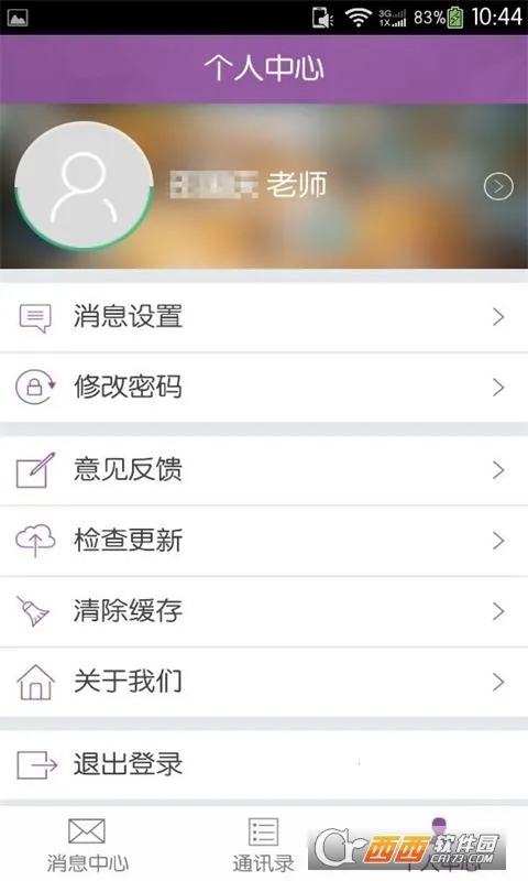 ��ѧ��ʦ��2026���°汾v4.0.6 �ֻ���