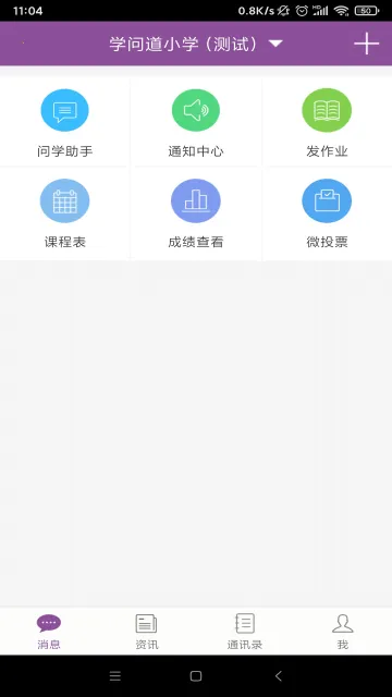 ��ѧ��ʦ��2026���°汾v4.0.6 �ֻ���