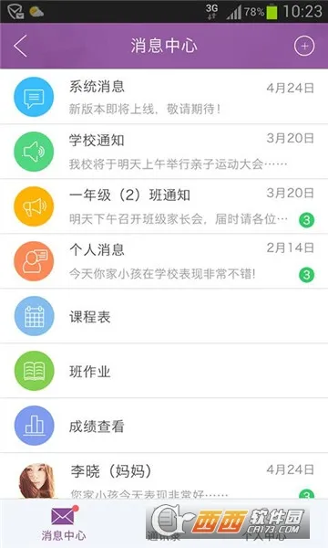��ѧ��ʦ��2026���°汾v4.0.6 �ֻ���