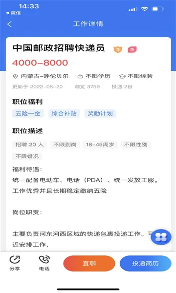 乾坤直聘 乾坤直聘