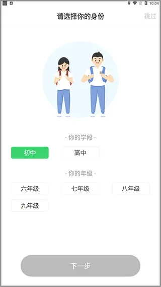 E听说英语最新手机版 E听说英语最新手机版