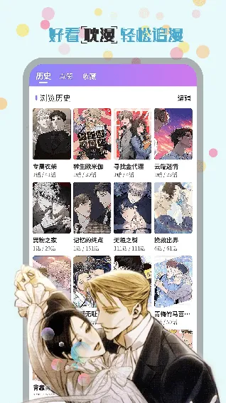 爱看韩漫安卓版手机版 爱看韩漫安卓版手机版