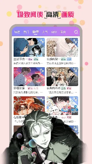 爱看韩漫安卓版手机版 爱看韩漫安卓版手机版