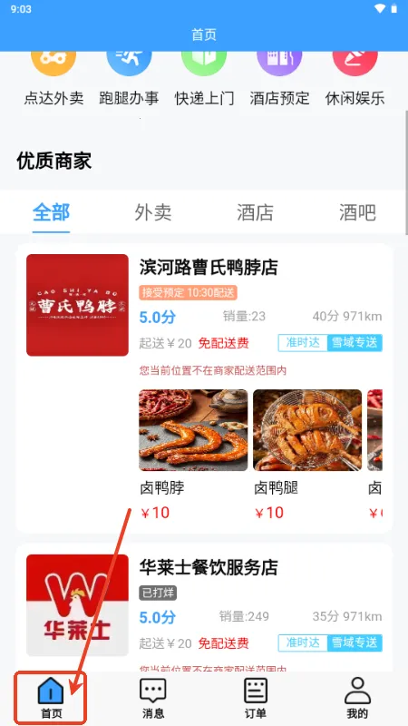 ѩ����2026�ٷ�����