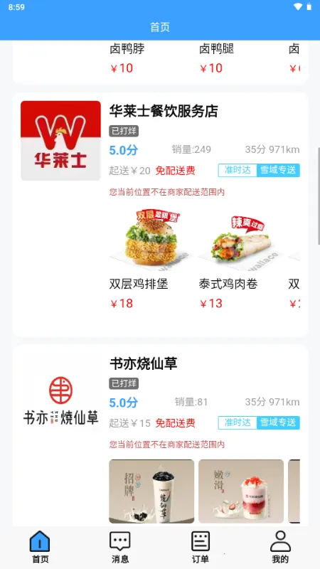 ѩ����2026�ٷ�����v2.1.0 �ֻ���