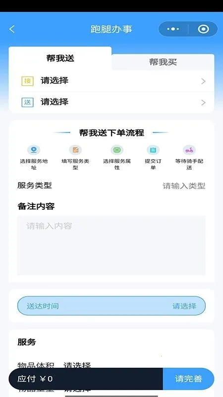 ѩ����2026�ٷ�����v2.1.0 �ֻ���