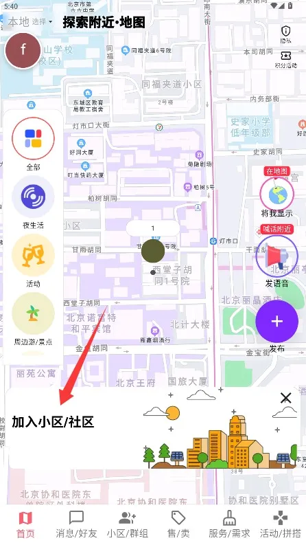 连语最新手机版 连语最新手机版