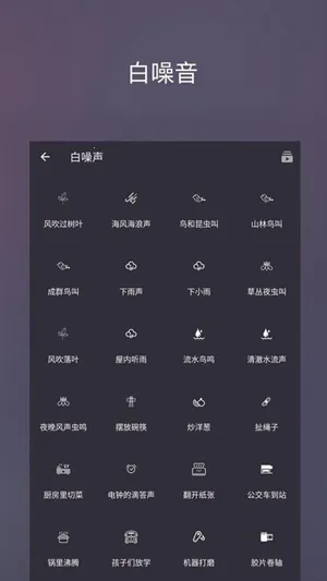 ����˯��v1.3.5 �ֻ���