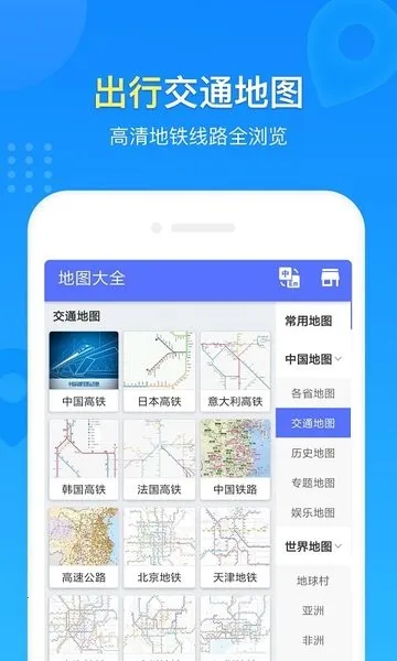 世界地图2026官方正版 世界地图2026官方正版
