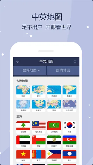 世界地图2026官方正版 世界地图2026官方正版