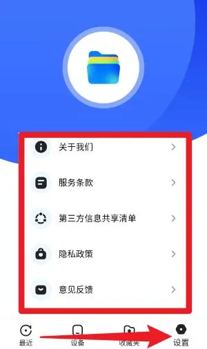 文件管理秘书安卓版手机版 文件管理秘书安卓版手机版