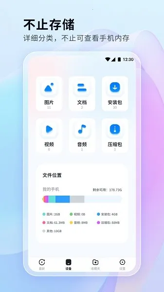 �ļ��������鰲׿���ֻ���v1.0.0.101 ��Ѱ�