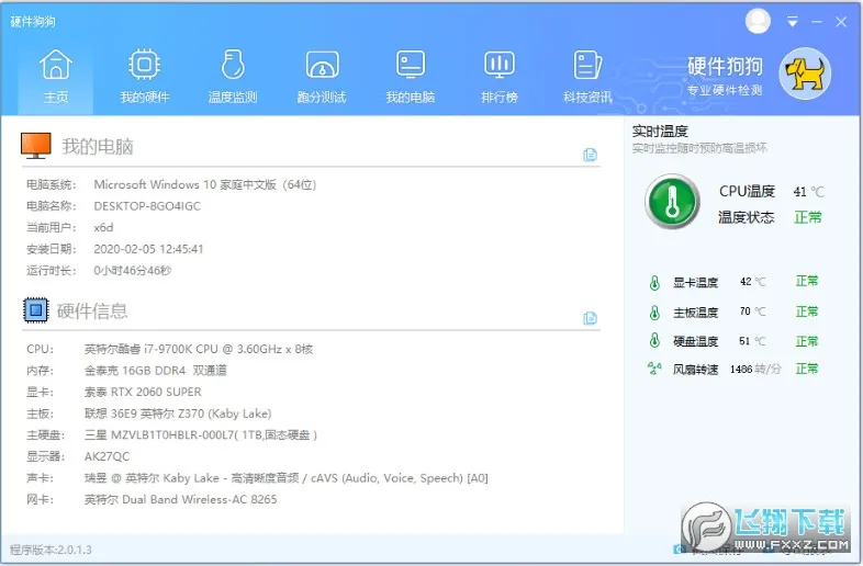 硬件狗狗 硬件狗狗