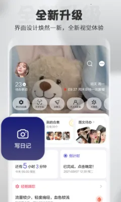 逸记安卓版手机版 逸记安卓版手机版