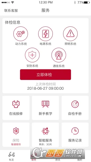 �����Ƽ�v3.0.4 �ٷ�����
