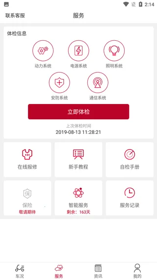 立马科技 立马科技
