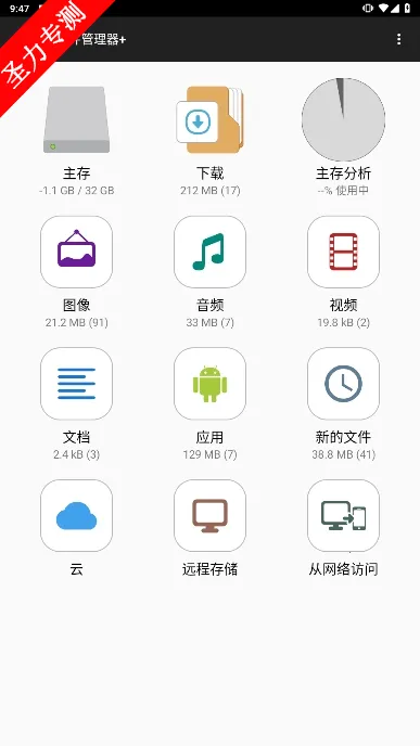 File Manager�ļ�������2026���ذ�װv3.6.5 ��׿��