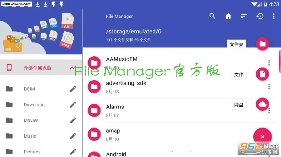 File Manager文件管理器2026下载安装 File Manager文件管理器2026下载安装